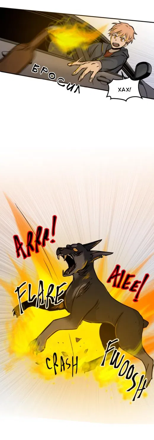 Манга Мышь - Глава 11 Страница 22