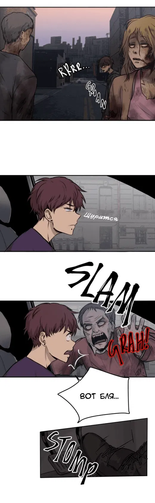 Манга Мышь - Глава 11 Страница 9