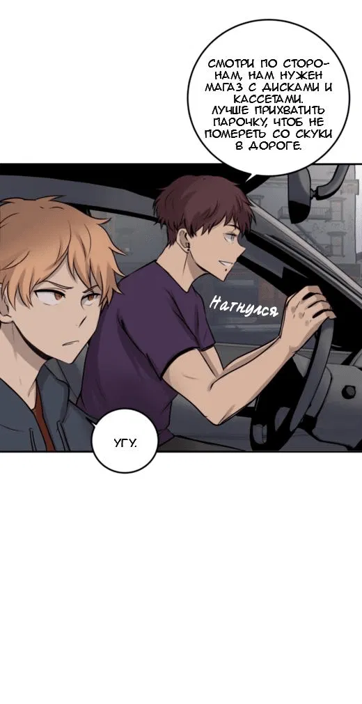 Манга Мышь - Глава 11 Страница 8