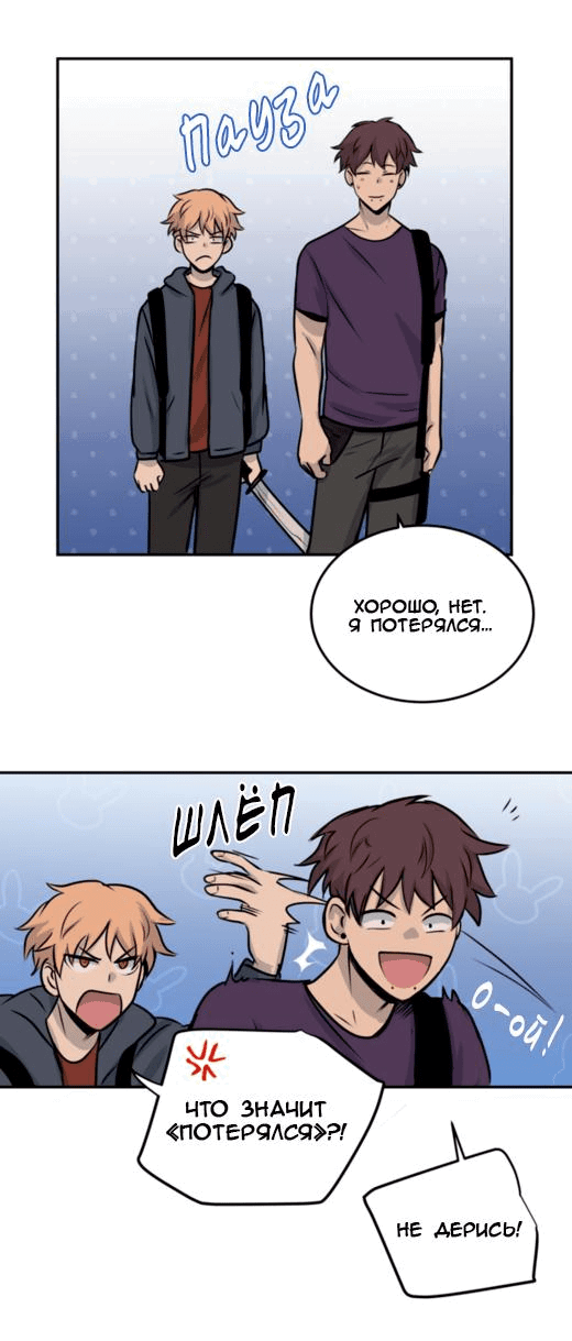Манга Мышь - Глава 11 Страница 29