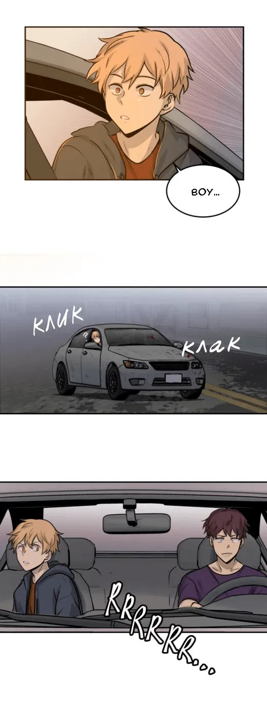 Манга Мышь - Глава 11 Страница 23