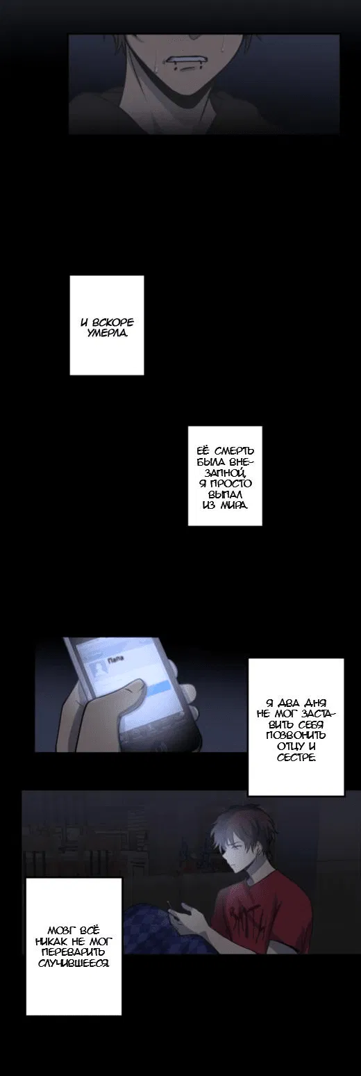 Манга Мышь - Глава 11 Страница 36