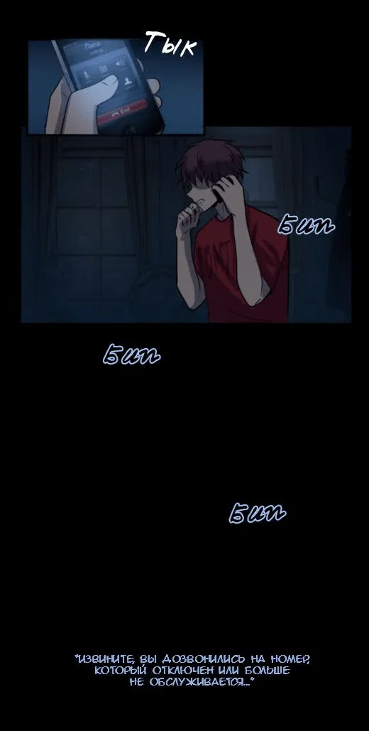 Манга Мышь - Глава 11 Страница 38