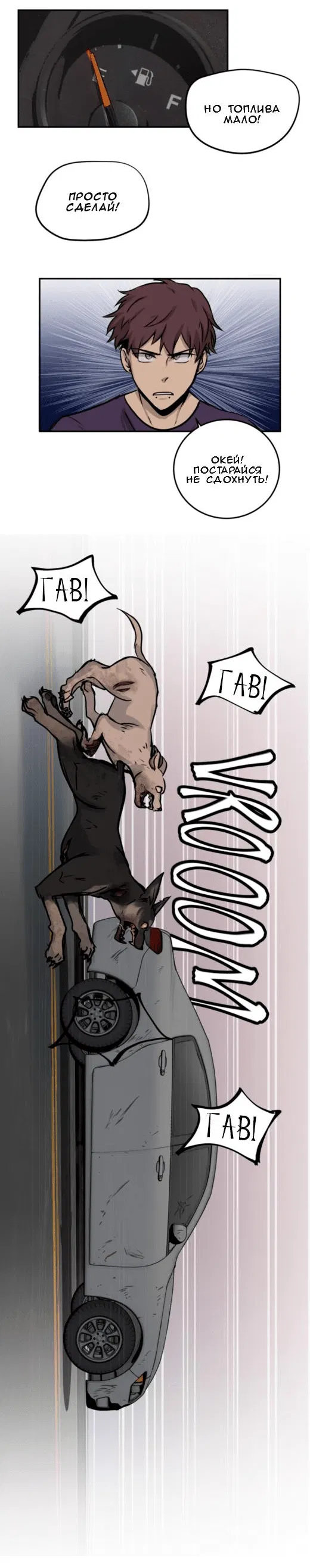 Манга Мышь - Глава 11 Страница 19