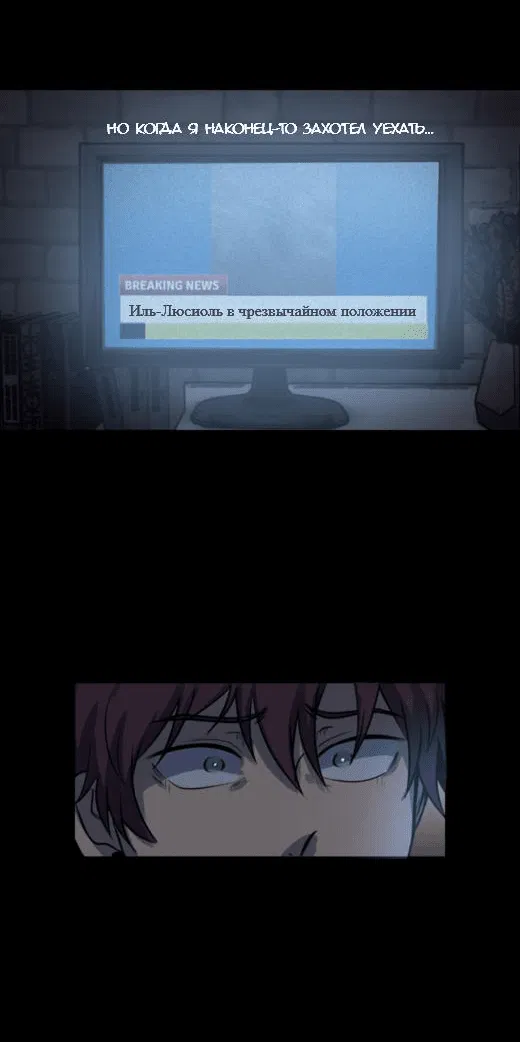 Манга Мышь - Глава 11 Страница 37