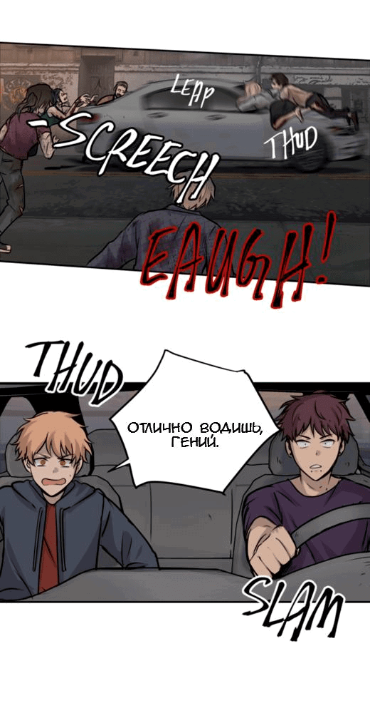 Манга Мышь - Глава 11 Страница 10