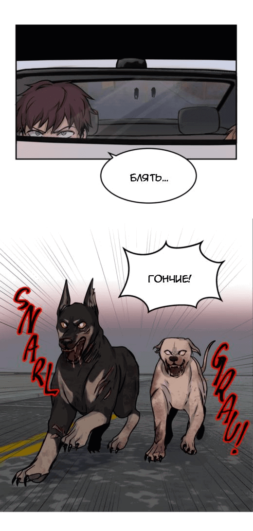 Манга Мышь - Глава 11 Страница 16