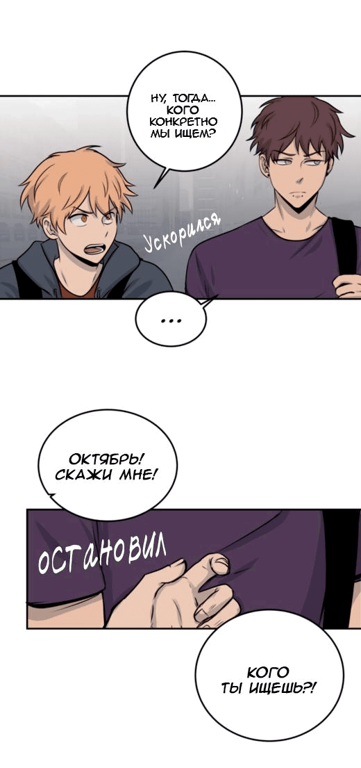 Манга Мышь - Глава 11 Страница 33