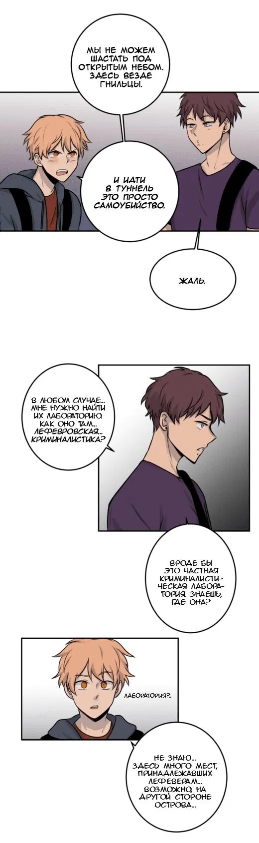 Манга Мышь - Глава 11 Страница 31