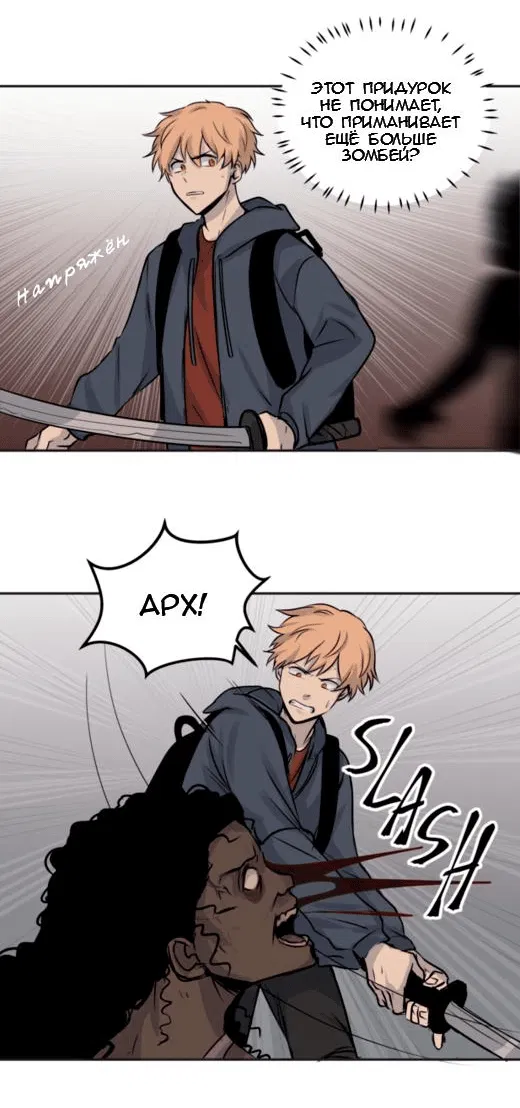 Манга Мышь - Глава 11 Страница 26