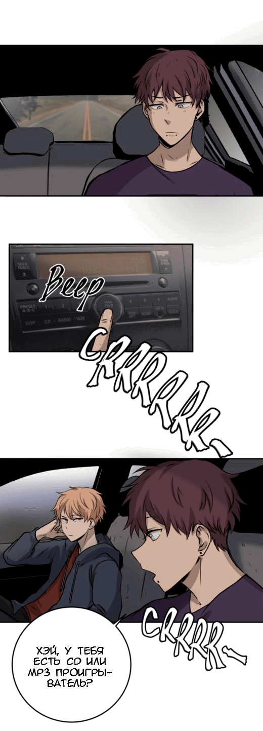 Манга Мышь - Глава 11 Страница 3