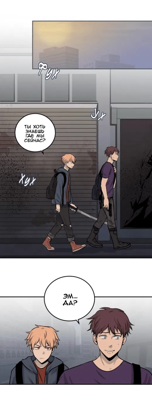 Манга Мышь - Глава 11 Страница 28