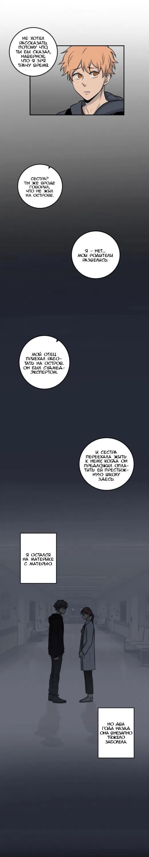 Манга Мышь - Глава 11 Страница 35