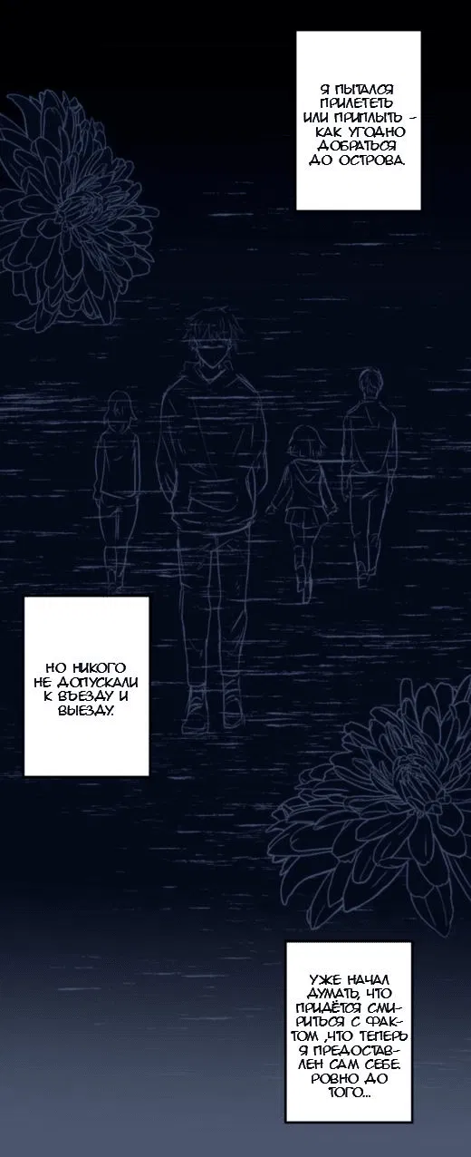 Манга Мышь - Глава 11 Страница 39