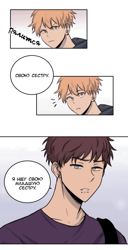 Манга Мышь - Глава 11 Страница 34