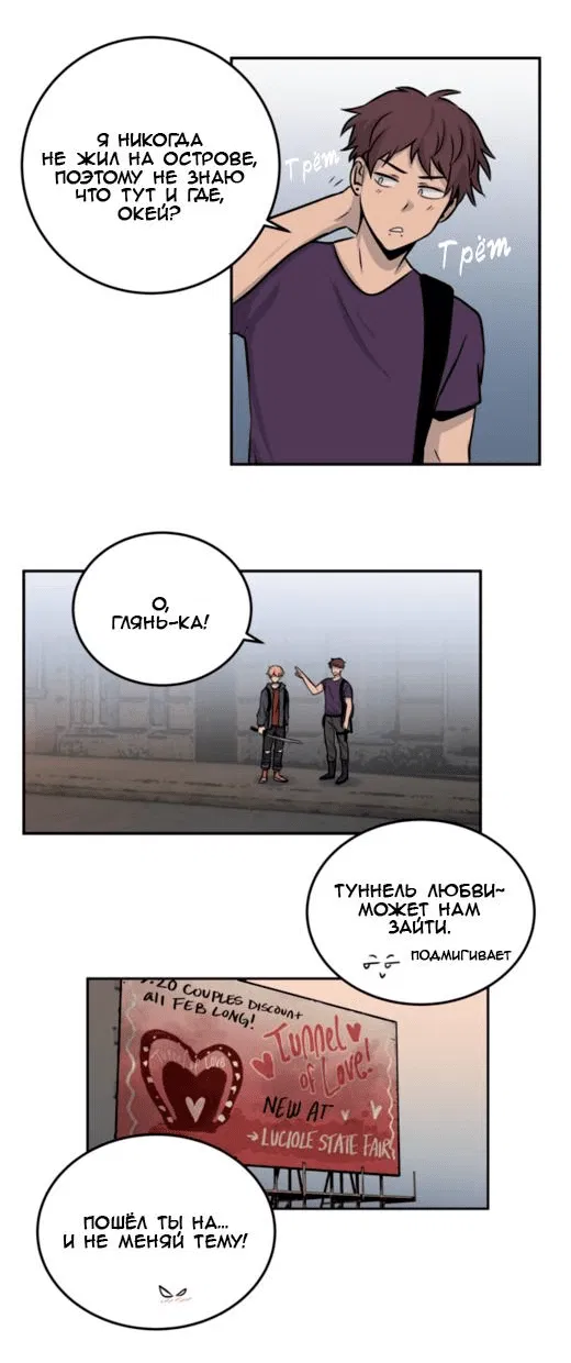 Манга Мышь - Глава 11 Страница 30