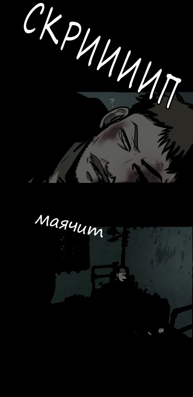 Манга Мышь - Глава 10 Страница 6