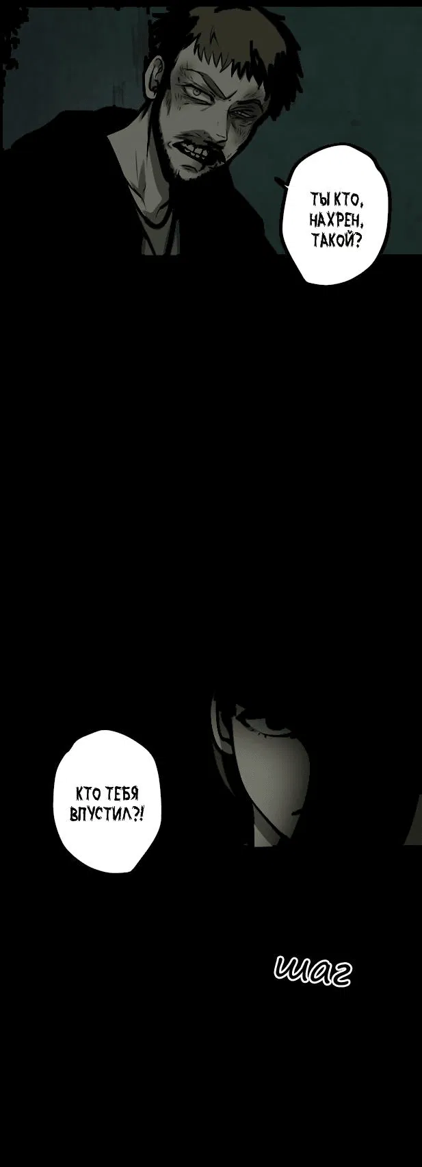 Манга Мышь - Глава 10 Страница 8