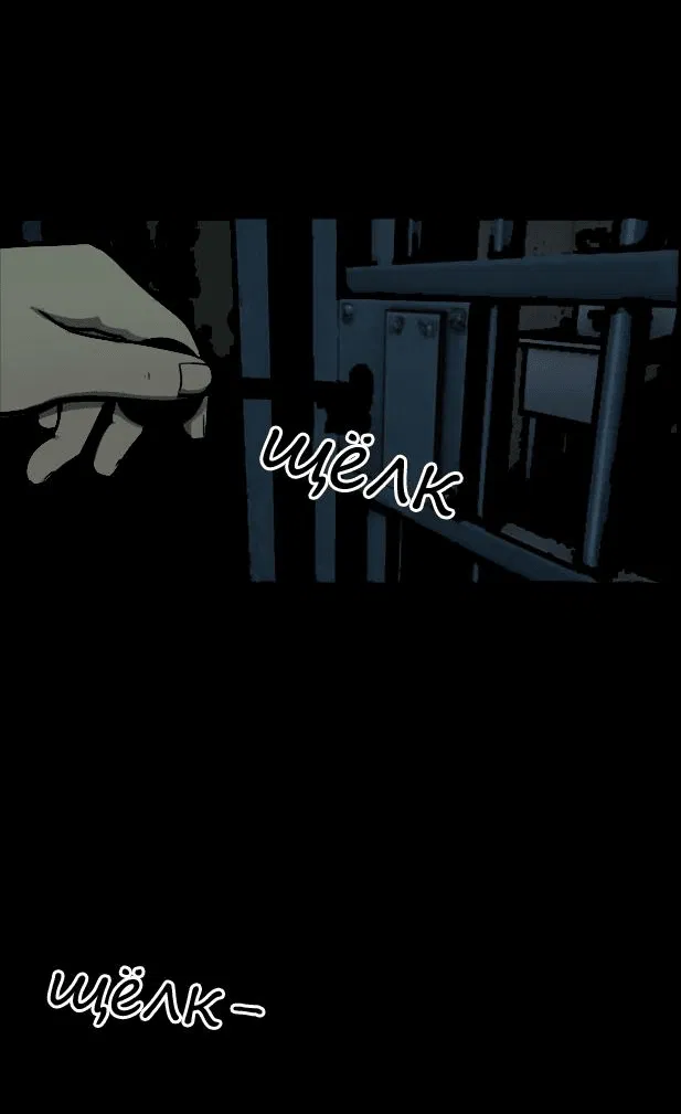 Манга Мышь - Глава 10 Страница 5