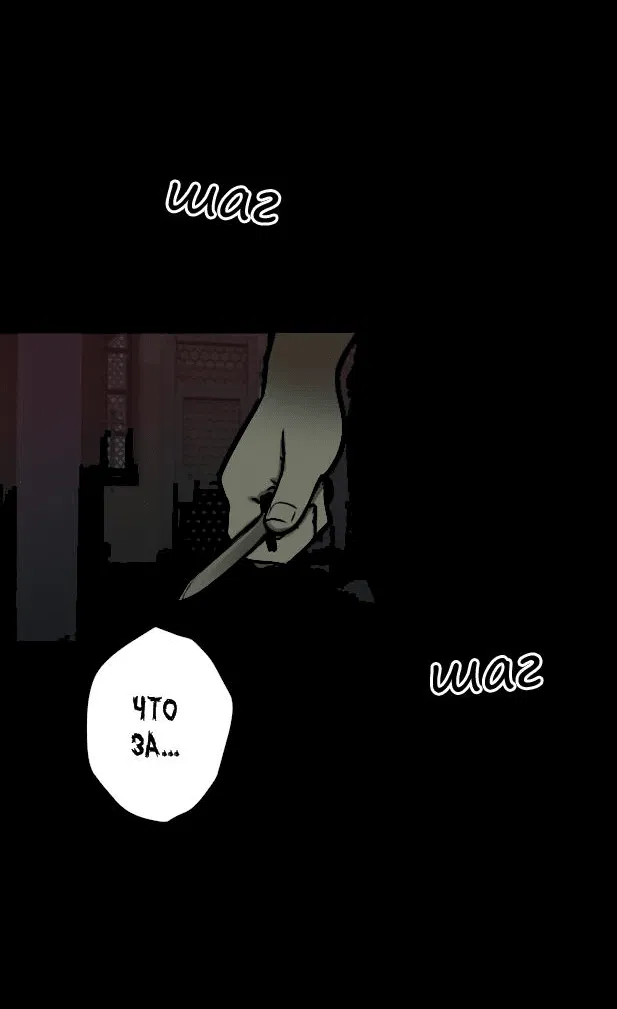 Манга Мышь - Глава 10 Страница 7