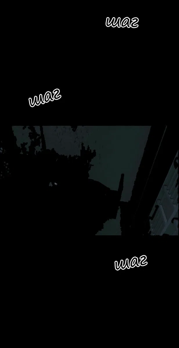 Манга Мышь - Глава 10 Страница 3