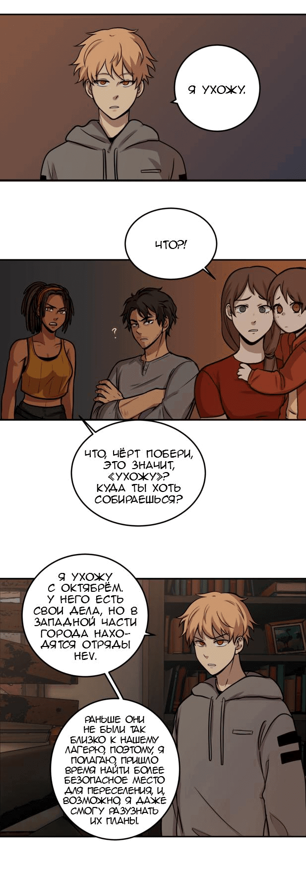 Манга Мышь - Глава 9 Страница 15