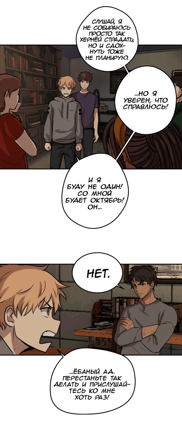 Манга Мышь - Глава 9 Страница 20