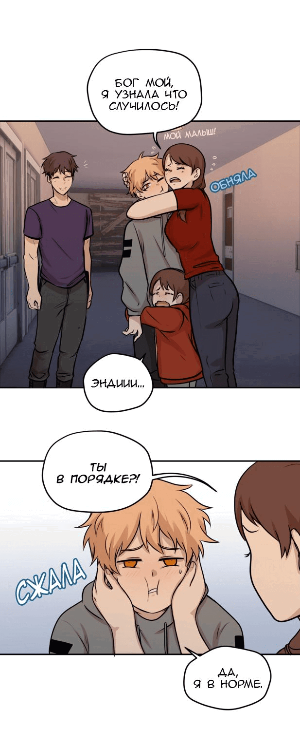 Манга Мышь - Глава 9 Страница 2