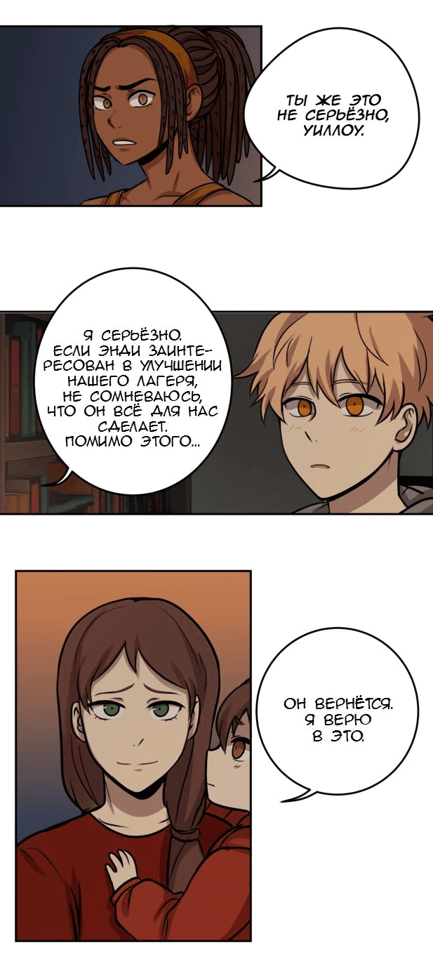 Манга Мышь - Глава 9 Страница 26