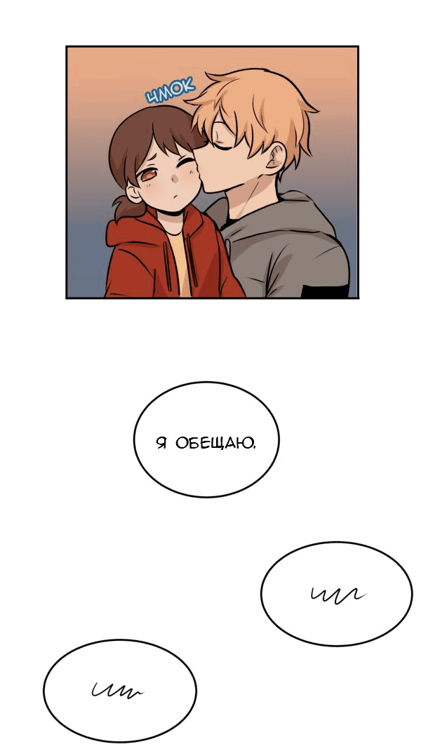 Манга Мышь - Глава 9 Страница 10