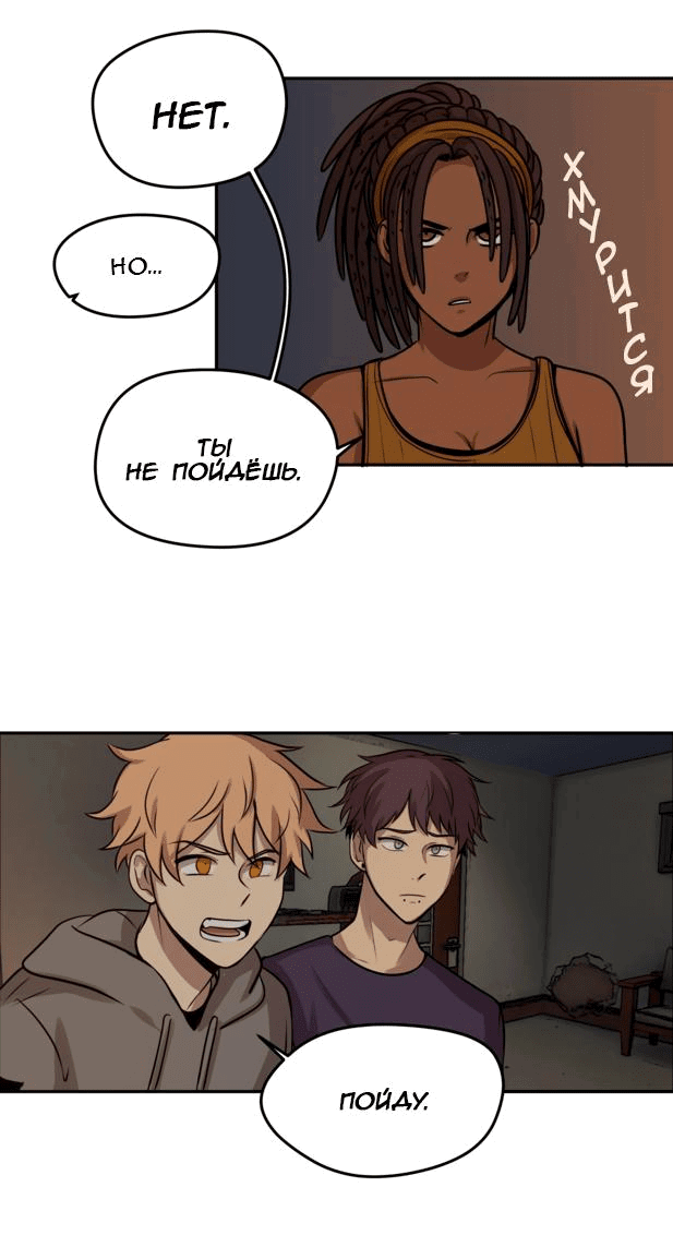 Манга Мышь - Глава 9 Страница 17