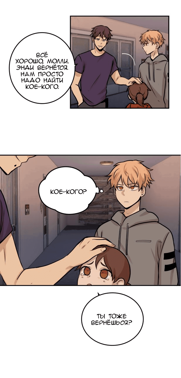 Манга Мышь - Глава 9 Страница 8