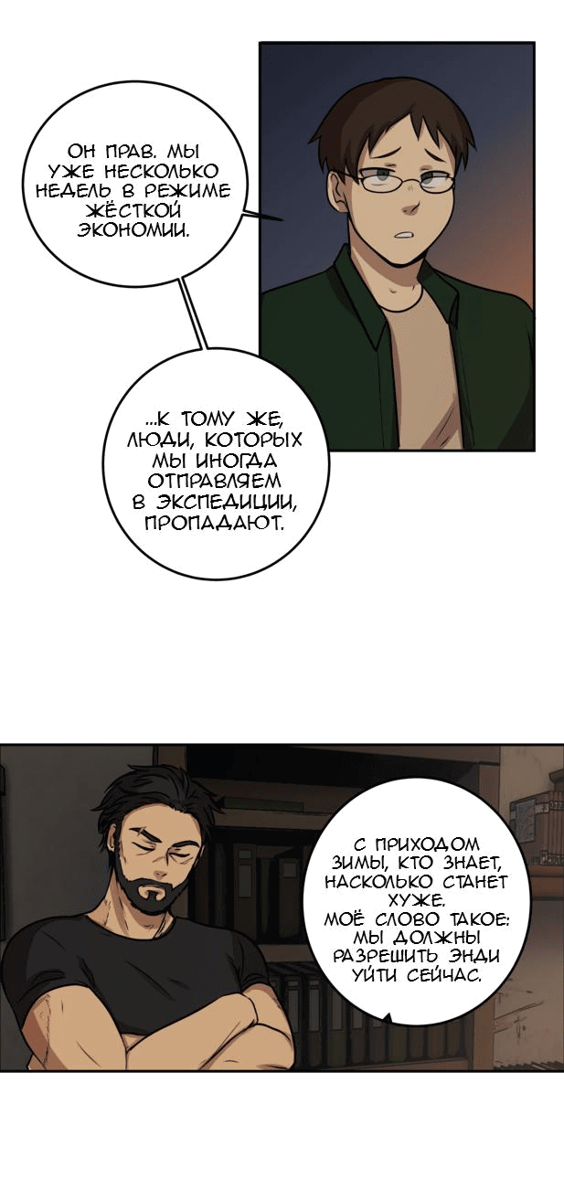 Манга Мышь - Глава 9 Страница 22
