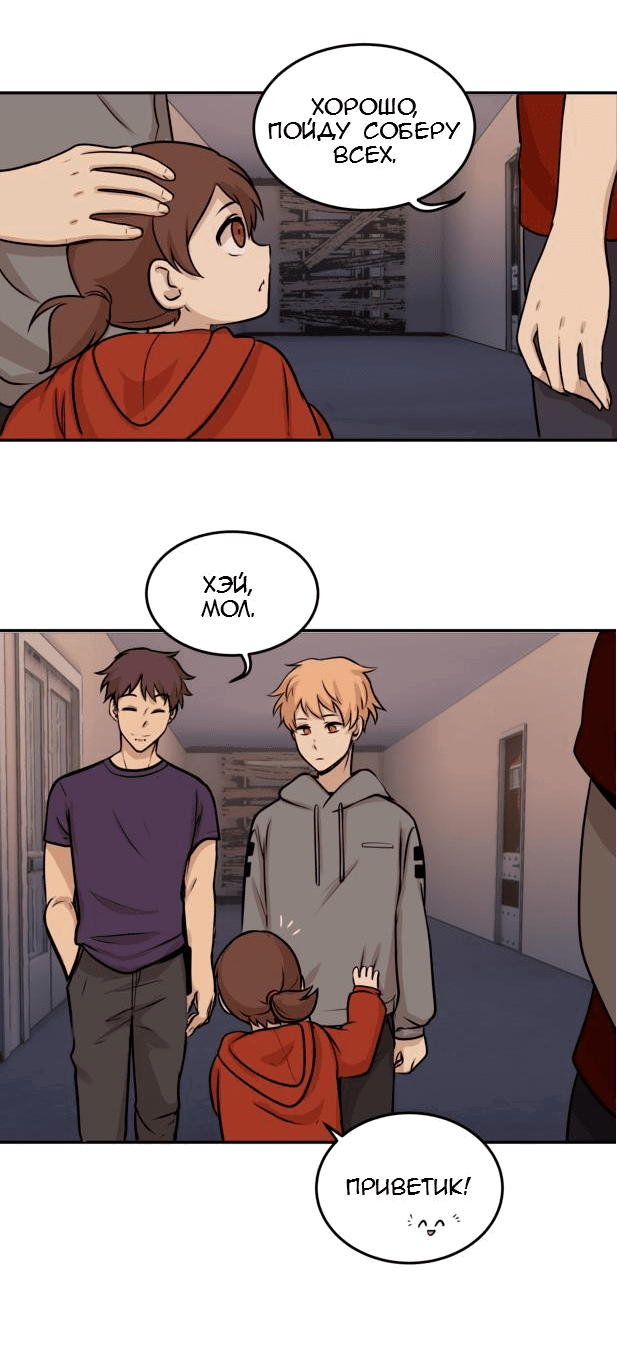 Манга Мышь - Глава 9 Страница 5
