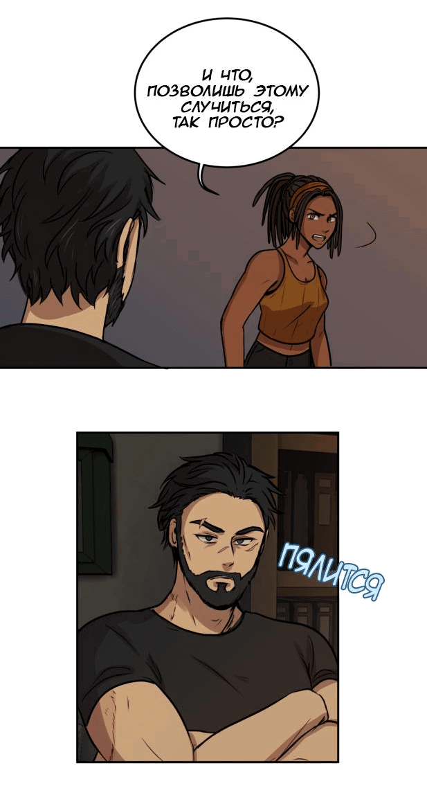 Манга Мышь - Глава 9 Страница 28