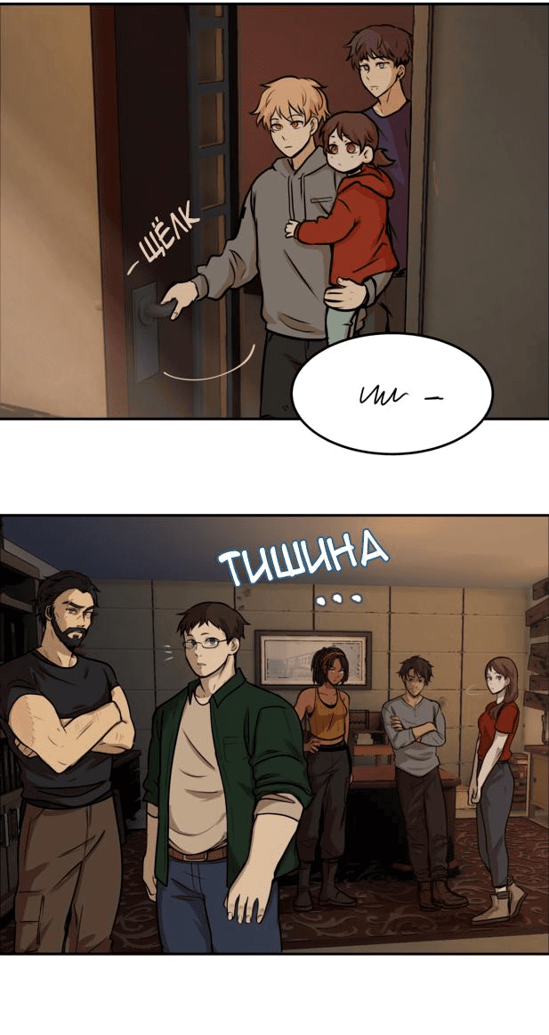 Манга Мышь - Глава 9 Страница 11