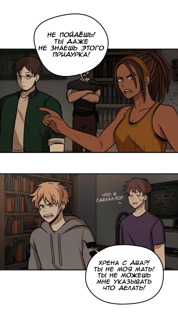 Манга Мышь - Глава 9 Страница 18