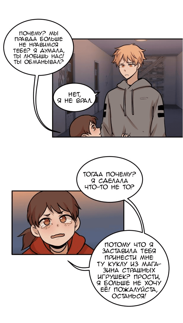 Манга Мышь - Глава 9 Страница 7