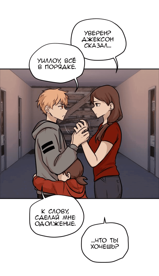 Манга Мышь - Глава 9 Страница 3