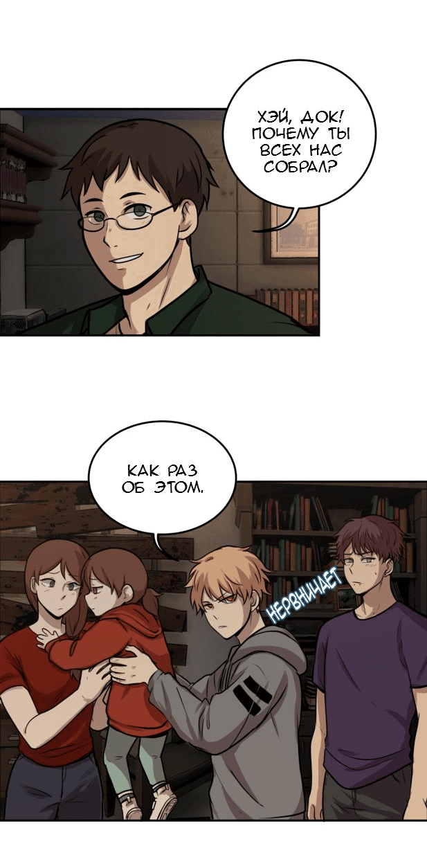 Манга Мышь - Глава 9 Страница 12