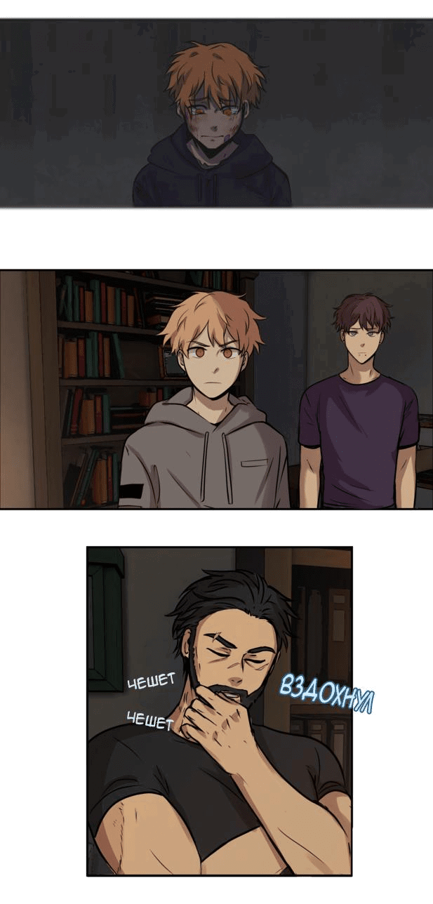 Манга Мышь - Глава 9 Страница 29