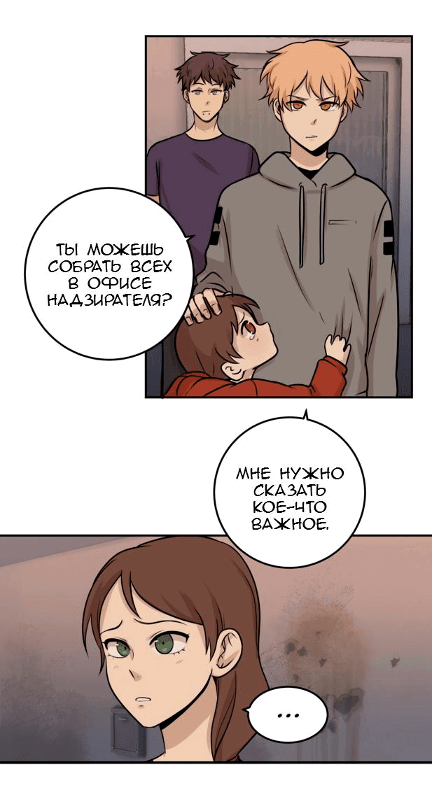 Манга Мышь - Глава 9 Страница 4