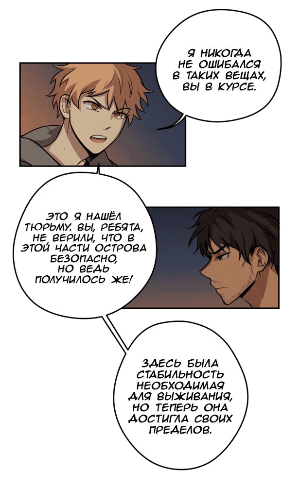 Манга Мышь - Глава 9 Страница 21