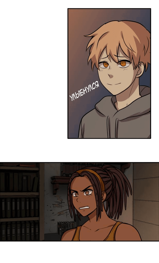 Манга Мышь - Глава 9 Страница 27