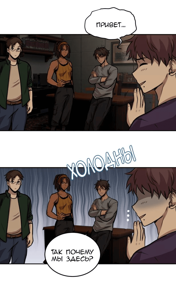 Манга Мышь - Глава 9 Страница 14