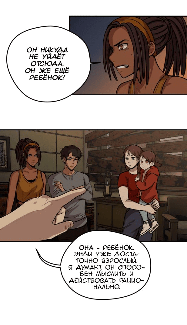 Манга Мышь - Глава 9 Страница 23