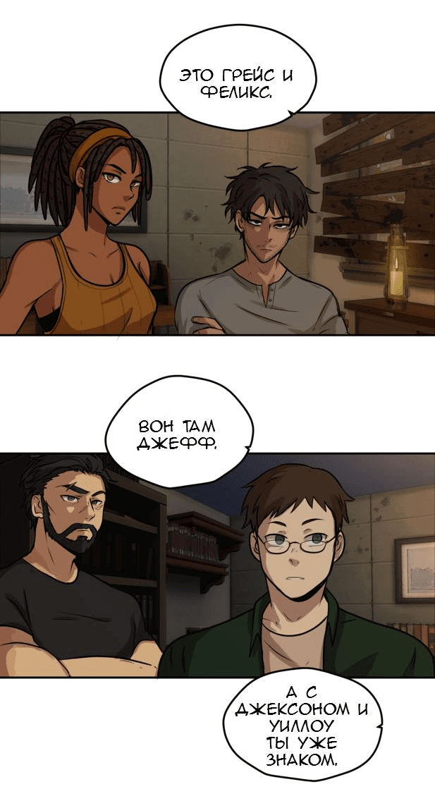 Манга Мышь - Глава 9 Страница 13