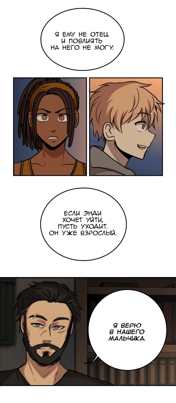 Манга Мышь - Глава 9 Страница 30