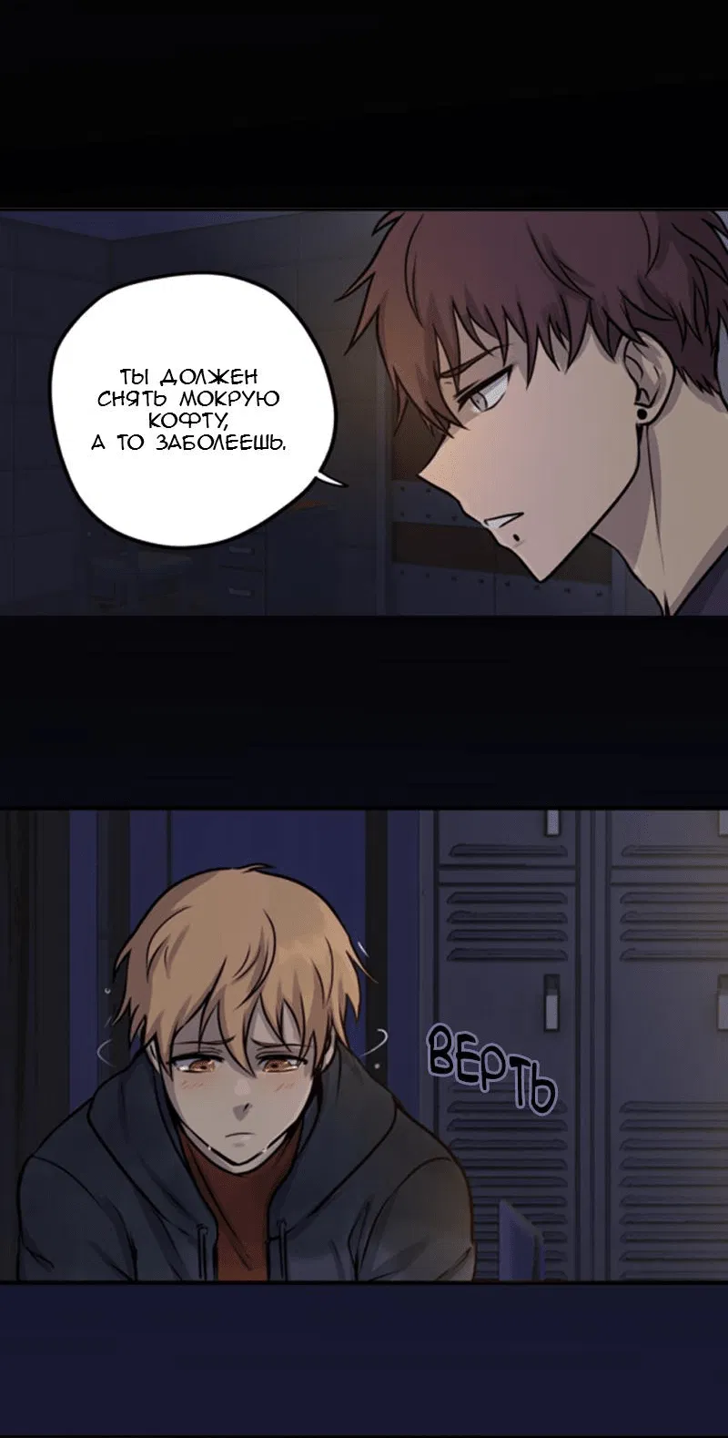 Манга Мышь - Глава 8 Страница 11