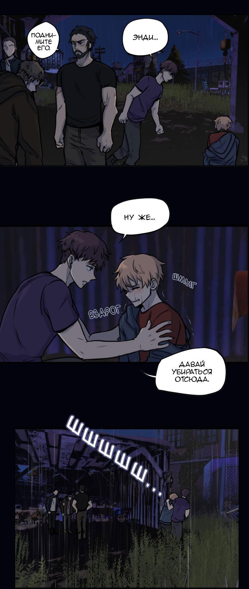 Манга Мышь - Глава 8 Страница 9